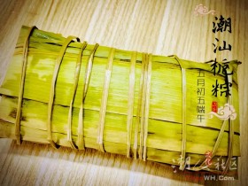 栀粽:软糯清香的潮汕碱水粽