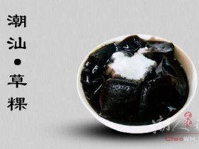 草粿:最草根的消暑小食