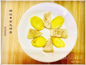 金玉满堂:糕烧番薯芋