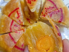 潮式月饼——朥饼