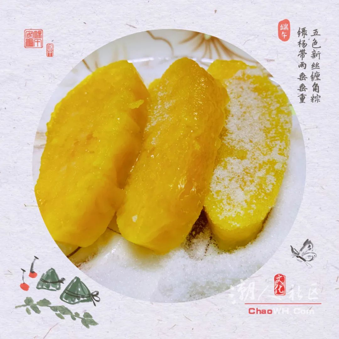 端午习俗
