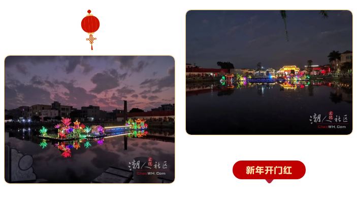 新春落幕，古城闹热正当红